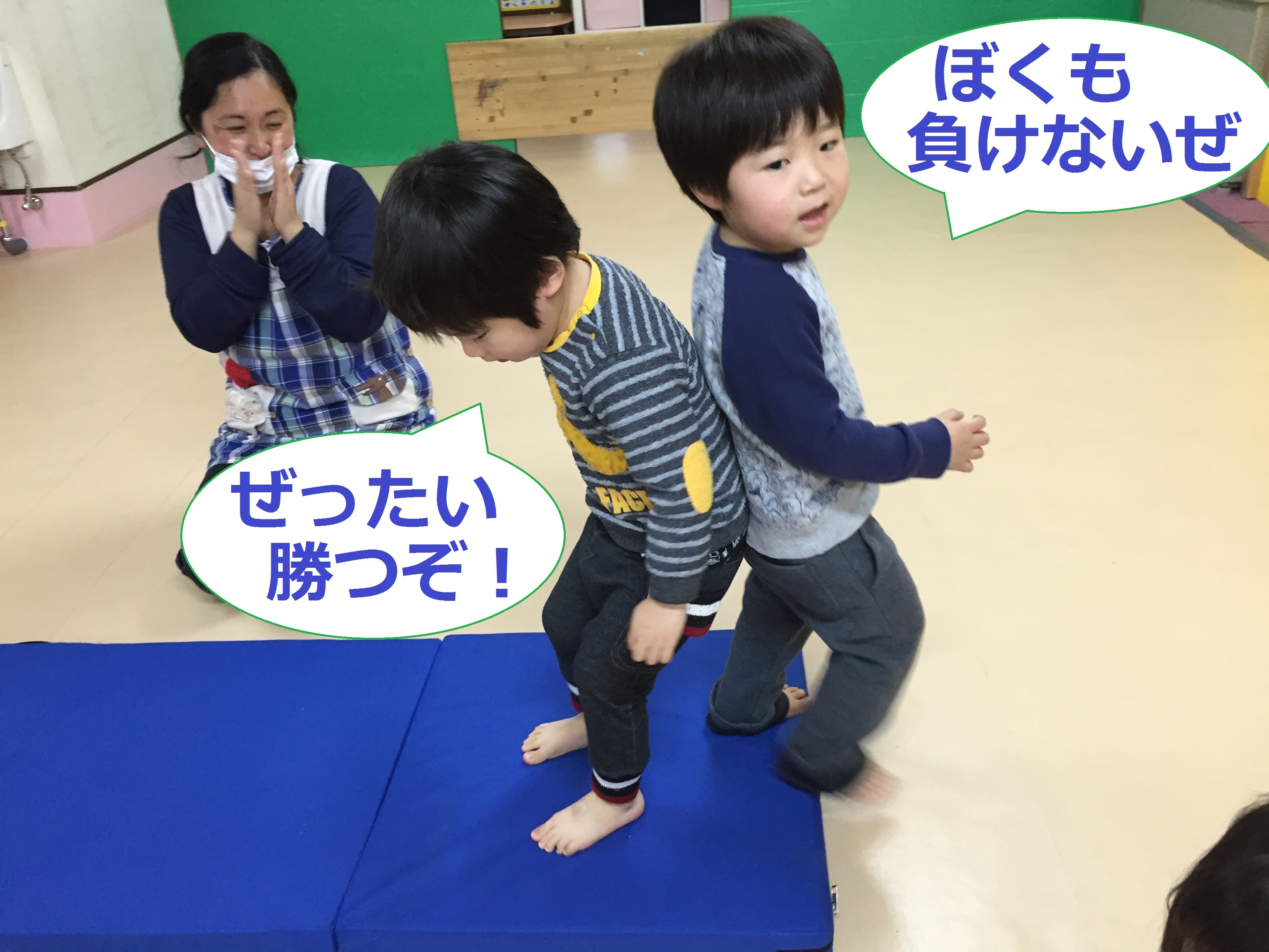 園児　尻 